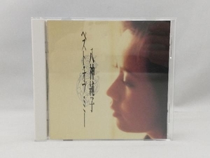 八神純子 CD ベスト・オブ・ミー