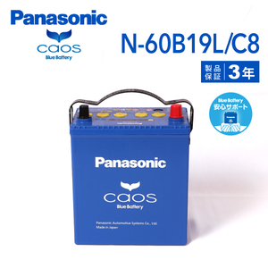 トヨタ bB 搭載(34B19L) PANASONIC カオス ブルーバッテリー 安心サポート付 N-60B19L/C8