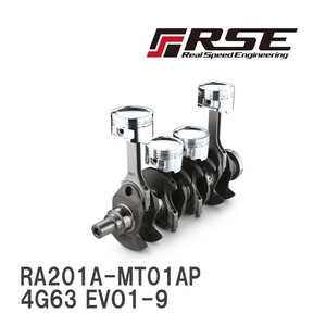 【RSE/リアルスピードエンジニアリング】 ストローカーキット 4G63 EVO1-9 2.2 CPピストン [RA201A-MT01AP]