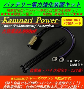 ☆強力_高品質バッテリーレスキット DAX70 KSR GSR GS50 JAZZ カブ モンキー ゴリラ Z50A CBX400F CBX550F CB50 エイプ100 NSF100 NSR250