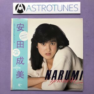 傷なし美盤 安田成美 Narumi Yasuda 1984年 LPレコード ファースト・アルバム 帯付 J-Pop 高橋幸宏Produce 大村憲司 芳野藤丸 奈良敏博