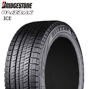 送料無料 225/45R17 91S BRIDGESTONE ブリヂストン ブリザック BLIZZAK ICE 22年製 新品 スタッドレスタイヤ 1本価格 【セール品】