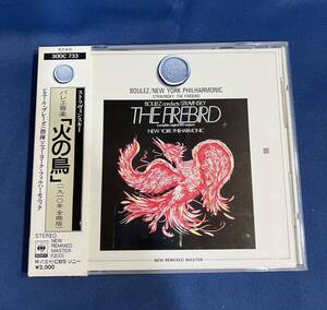 A CD 火の鳥 バレエ音楽 1910年 全曲版 ブレーズ