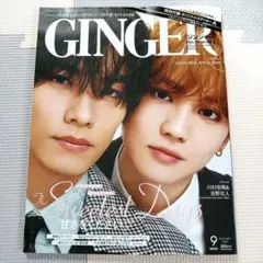 GINGER　2022年　表紙 川村壱馬×吉野北人