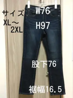 1/15までお値下げ③ ソフトスキニー　ダークネイビー XL～2XLサイズくらい