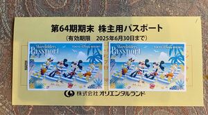 ★ディズニー チケット未使用2枚　オリエンタルランド ディズニー 株主優待 ペアチケット 有効期限2026.06.30