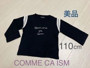 美品 110 cm 「 COMME CA ISM 」 トレーナー 男の子 女の子 ベビー 服 キッズ アウター フォーマル 式 スーツ 七五三 ブランド コムサ