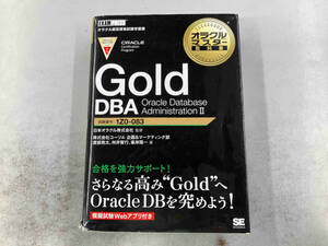 Gold DBA Oracle Database AdministrationⅡ コーソル企画&マーケティング部