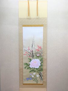 【三枝堂】新品　掛軸「四季花」　尺五立　　筆者：中村　遠州　　桐箱入り　年中掛け　部屋飾りに！☆送料は当社負担☆　