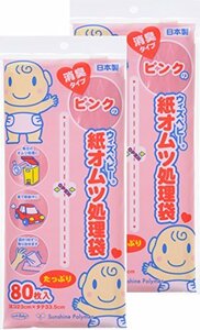 ウィズベビー 使用済み ベビー紙オムツ ピンクの処理袋 消臭タイプ 80枚×2個 (160枚) 袋の大きさ (横23cm×縦33.5cm)