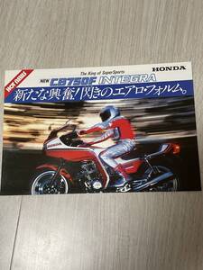 HONDA CB750F INTEGRA カタログ