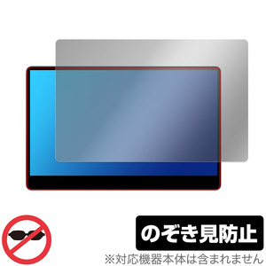 innocn 15.6インチ 有機EL ポータブルモニター 15A1F 保護フィルム OverLay Secret イノクン 液晶保護 プライバシーフィルター 覗き見防止