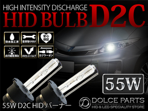 ★オデッセイ 後期 RB3/4 純正交換 D2S HIDバルブ 55W★左右SET 新品 UVカット D2C バーナー★8000K★