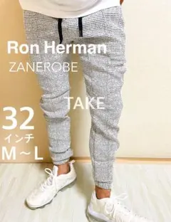 ロンハーマン　ronherman 取扱い　ZANEROBE ジョガーパンツ　w2