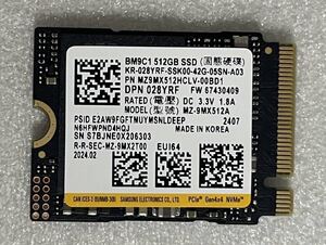 【送料無料】【ほぼ新品】 512GB NVMe SSD M.2 SAMSUNG MZ-VL25120　No.4