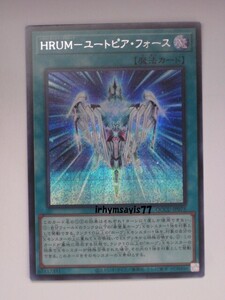 遊戯王 ＨＲＵＭ－ユートピア・フォース シークレットレア シク 1枚 日版 QCCU 数量2