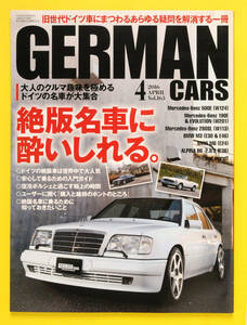 GERMAN CARS　ジャーマンカーズ　Vol.163　2016.4　絶版名車に酔いしれる。他