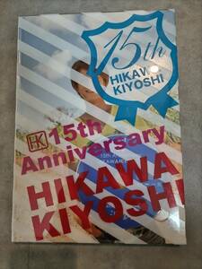 氷川きよし 15th Anniversary 写真集＋DVD