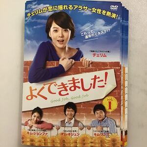 1010 よくできました　全20巻　※ジャケットにシール有り　レンタル落ち　DVD 中古品　ケースなし　ジャケット付き