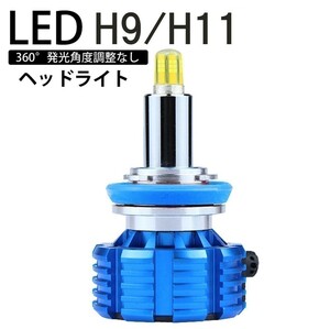 360度発光 LED H9 H11 ヘッドライト 純正交換 バイク用 バルブ KAWASAKI ZX-14R ZXT40F 2012-2017 LinksAuto