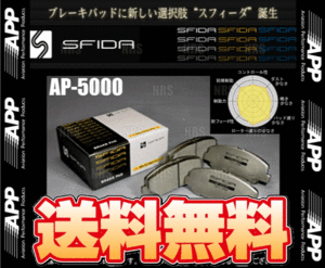 APP エーピーピー SFIDA AP-5000 (フロント) ムラーノ Z50/Z51/TZ50/PZ50/PNZ50/TNZ51/PNZ51 04/9～11/6 (252F-AP5000