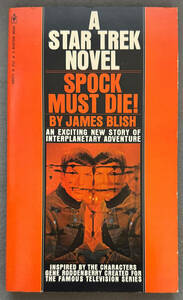 【ペーパーバック】James Blish『SPOCK MUST DIE!』BANTAM BOOKS/ジェイムズ・ブリッシュ