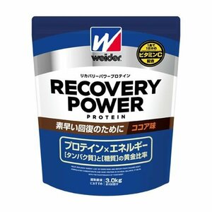 最安値◆ウィダー◆リカバリーパワープロテイン◆お徳用3000ｇ◆EMR配合◆大人気ココア風味◆\11,340の商品◆