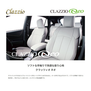 イレブン Clazzio クラッツィオ NEO ネオ CX-3 DK5FW DK5AW DKEFW DKEAW タンベージュ EZ-7021