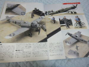 ★★送料無料◆マスターモデラーズ◆№12●「スペイン内戦の航空機」等●