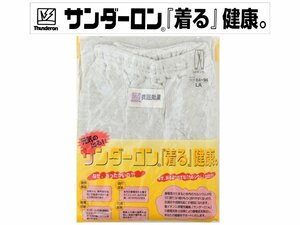 ■着る健康 サンダーロン■日本製 紳士用 ズボン下 ステテコ 衣温効果 胴イオン入導電性繊維 あったか肌着 ボトム パッチ san-1 LAサイズ