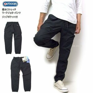 新品 OUTDOOR 黒L 撥水ジョガーパンツ ストレッチパンツ ジップポケット付 メンズ撥水パンツ アウトドアパンツ 新着 OT470