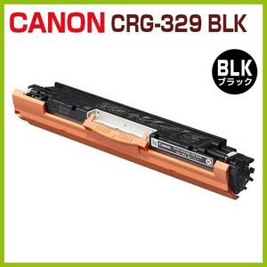 送料無料　CANON対応　リサイクルトナー カートリッジ329BLK　黒　CRG329BLK LBP7010C LBP-7010C CRG329 CCRG-329