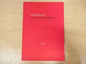 ◇K7344 プログラム「マリアン・アンダーソン/Marian Anderson」昭和28年 日本公演