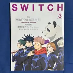 SWITCH VOL.39 NO.3 2021 MAPPAの現在形