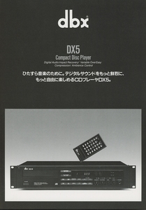 dbx DX5のカタログ 管3950