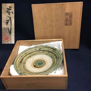 浜田庄司　益子焼　菓子鉢　菓子器　共箱入　民藝　皿　飾り皿　直径20.8cm 濱田庄司　スリップウェア