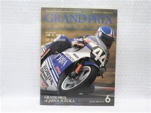 O 14-13 本 雑誌 グランプリ出版 GRAND PRIX 月刊 グランプリ イラストレイテッド 1987年 6月号 No.21 110ページ ロードレース 専門誌