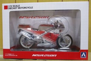 完成品 ★ 1/12 Honda NSR250R 