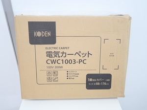 【未使用品】広電製/電気カーペット/1畳用/CWC1003-PC(5102977)