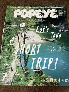 POPEYE 2015年7月号 No.819 ポパイ