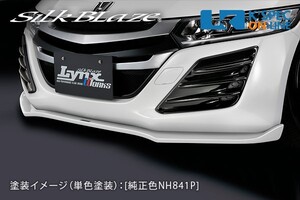 SilkBlaze ホンダ【S660】Lynx Works フロントリップスポイラー Type-S[未塗装]_[LYNX-S660-FS]