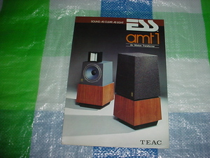 昭和49年9月　TEAC　amrスピーカーのカタログ