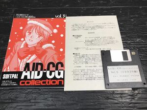 083005 希少 SOFTPAL AID-CG Collection vol.3 1992年編 PC9801 PC286 ソフパル