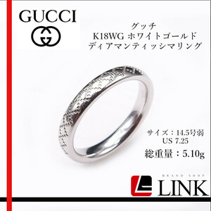 【正規品】グッチ GUCCI K18WG ホワイトゴールド ディアマンティッシマリング 指輪 14.5号弱 アクセサリー　レディース