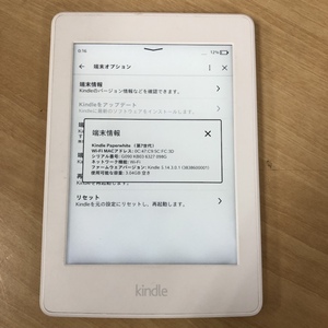 Kindle Paperwhite（第7世代）DP75SDI 広告なし　4G　電子書籍リーダー　Amazon　240125SK171235