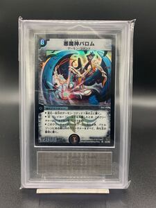 【ARS8】悪魔神バロム 旧枠 classic クラシック デュエマ デュエルマスターズ 闇騎士団の逆襲 PSA 旧デュエマ