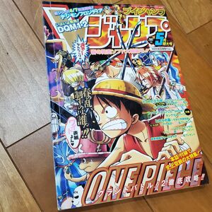 Vジャンプ 2002年 5月 ONEPIECE 当時物 集英社 付録なし