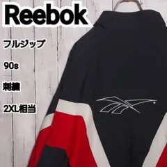 【Reebok】90s リーボック フルジップ ナイロンジャケット 2XL