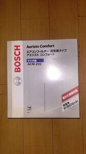 ボッシュ　BOSCH エアコンフィルター　ACM-Z02 デミオ　DY3R DY3W DY5W アテンザ　GH5AS GH5FS GHEFS GH5FW GHEFW GH5AP