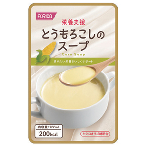 （30個セット）とうもろこしのスープ 200ml／栄養支援スープ（ホリカフーズ）569181